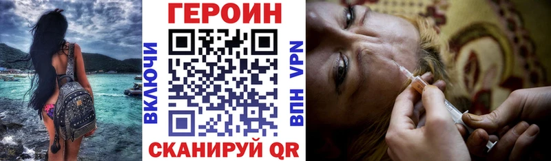 Героин хмурый  Ясногорск 