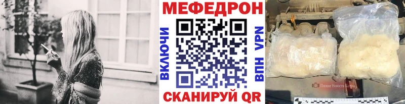 Мефедрон  Ясногорск